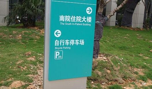 醫(yī)院標(biāo)識如何規(guī)劃？如何設(shè)計才合理？