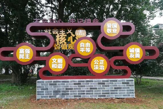 開(kāi)福區(qū)鳳亭黨建牌