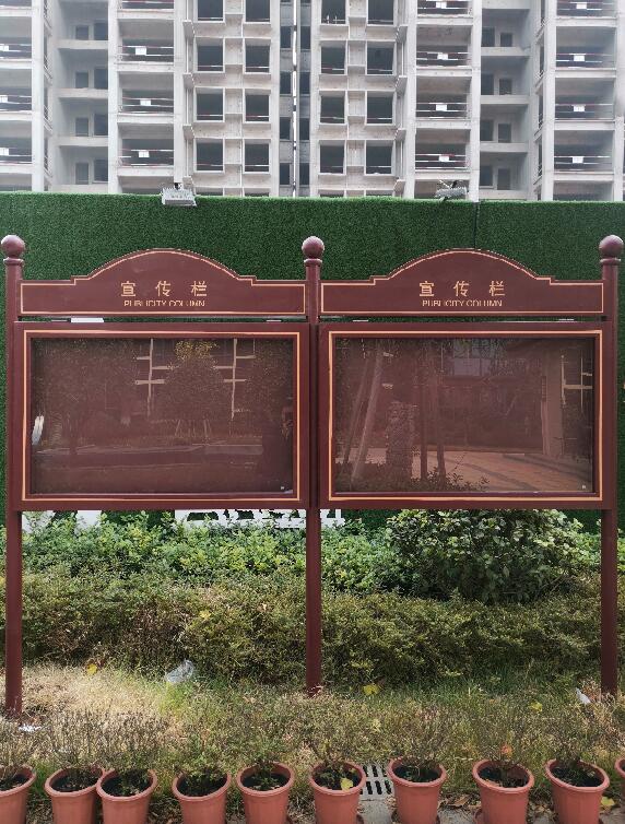 恒大園區(qū)宣傳欄