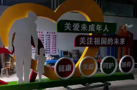 關(guān)愛(ài)未成年人立牌