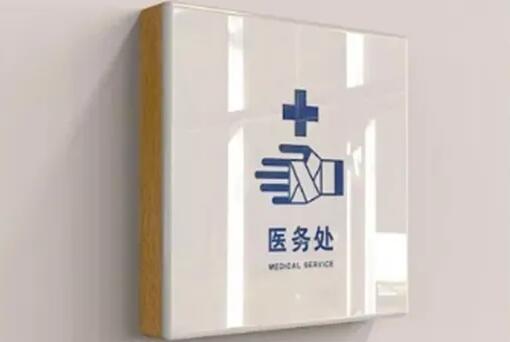 想做好標(biāo)識系統(tǒng)我們該如何選材