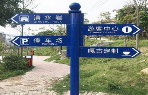 比較常見(jiàn)景區(qū)標(biāo)識(shí)標(biāo)牌有哪些？