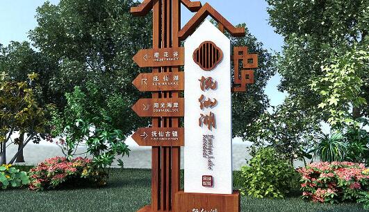 規(guī)劃設(shè)計(jì)公園標(biāo)識(shí)導(dǎo)視系統(tǒng)的四個(gè)階段