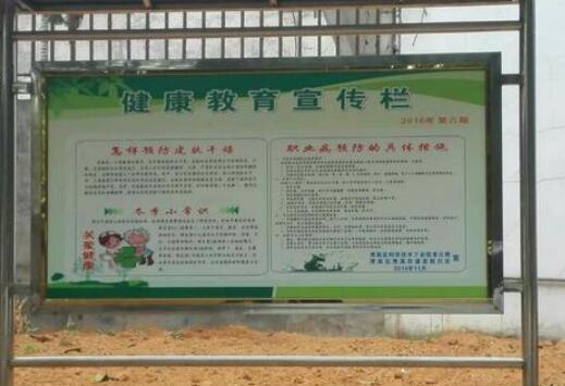 健康教育宣傳欄制作廠(chǎng)家：宣傳欄如何合理安裝？