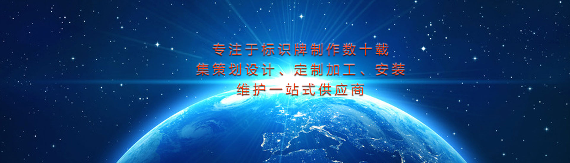 大申標(biāo)識(shí)標(biāo)牌生產(chǎn)廠家