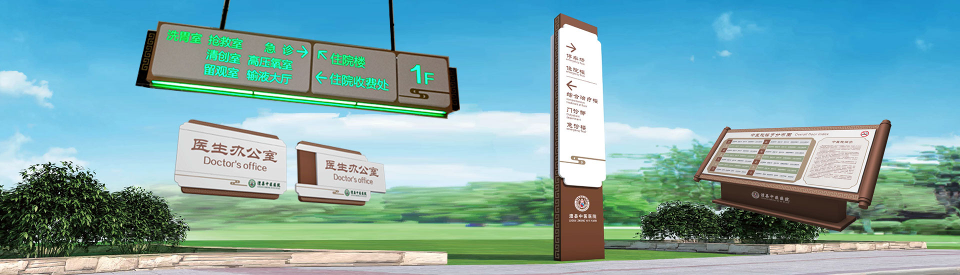 醫(yī)院標(biāo)識標(biāo)牌設(shè)計