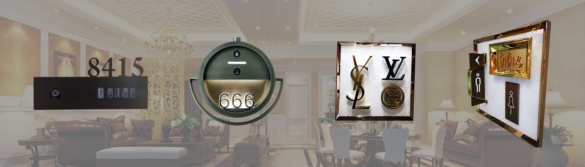 酒店標(biāo)識(shí)標(biāo)牌生產(chǎn)廠家
