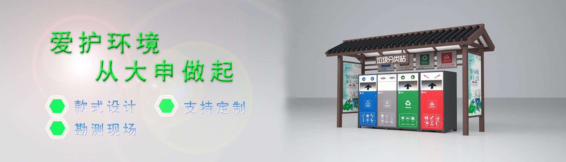 垃圾分類標識設計